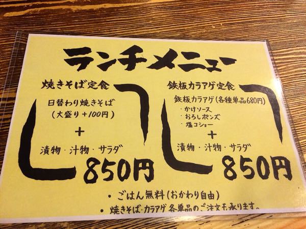 俺の焼きそば_e0292546_22492836.jpg