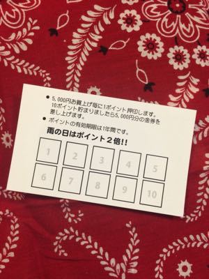 スタンプカード_b0331964_1720873.jpg