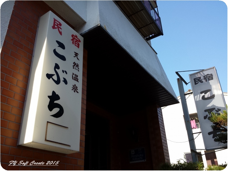 ◆ 1週間遅れのゴールデンウィーク、その11 「熊野本宮大社」へ、参拝編 (2015年5月)_d0316868_18174050.jpg