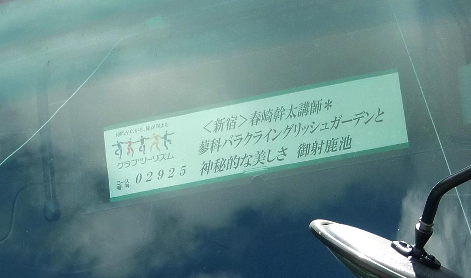 長野 蓼科スケッチツアーへ_f0176370_16563220.jpg