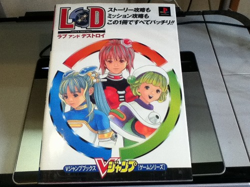 ロボゲスキー 第３５回 『LOVE&DESTROY』 : 送り狼の『やぶさかでない。』