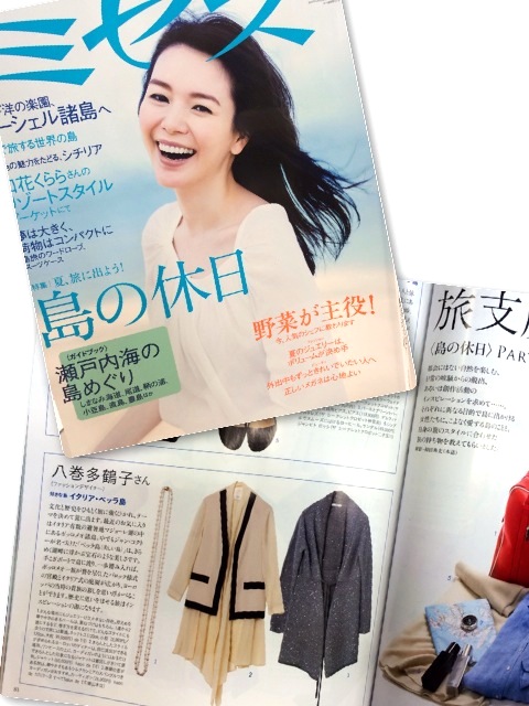 ミセス7月号「TRAVEL GOODS　島とおしゃれの達人にきいた旅支度」に掲載されました_a0138976_14422733.jpg