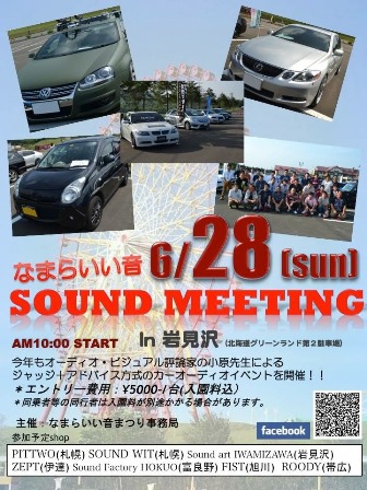 オーディオマガジンと6月イベント情報!!_a0055981_21525248.jpg