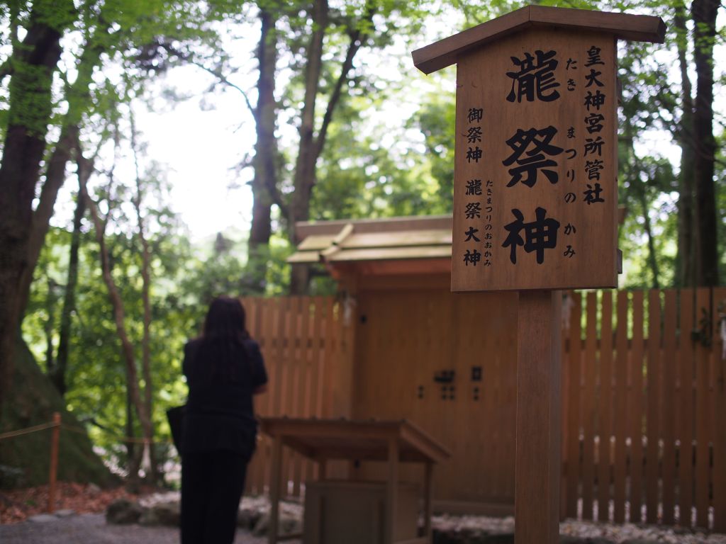 伊勢神宮・・・の周辺_e0200287_21442339.jpg