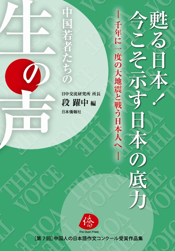 特別掲載⑥ 書いたものには責任を持つ/山西大学 堀川英嗣_d0027795_1011297.jpg