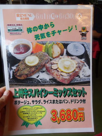 上州牛ステーキ&ハンバーグ専門店 GGC高崎本店_d0027711_16201851.jpg