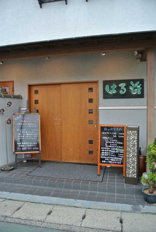 【（山梨グルメ）甲府市 「はる将」・・・日本酒の種類が豊富な 三代目店主が営む創業40年のお店！！】_a0005436_20302516.jpg