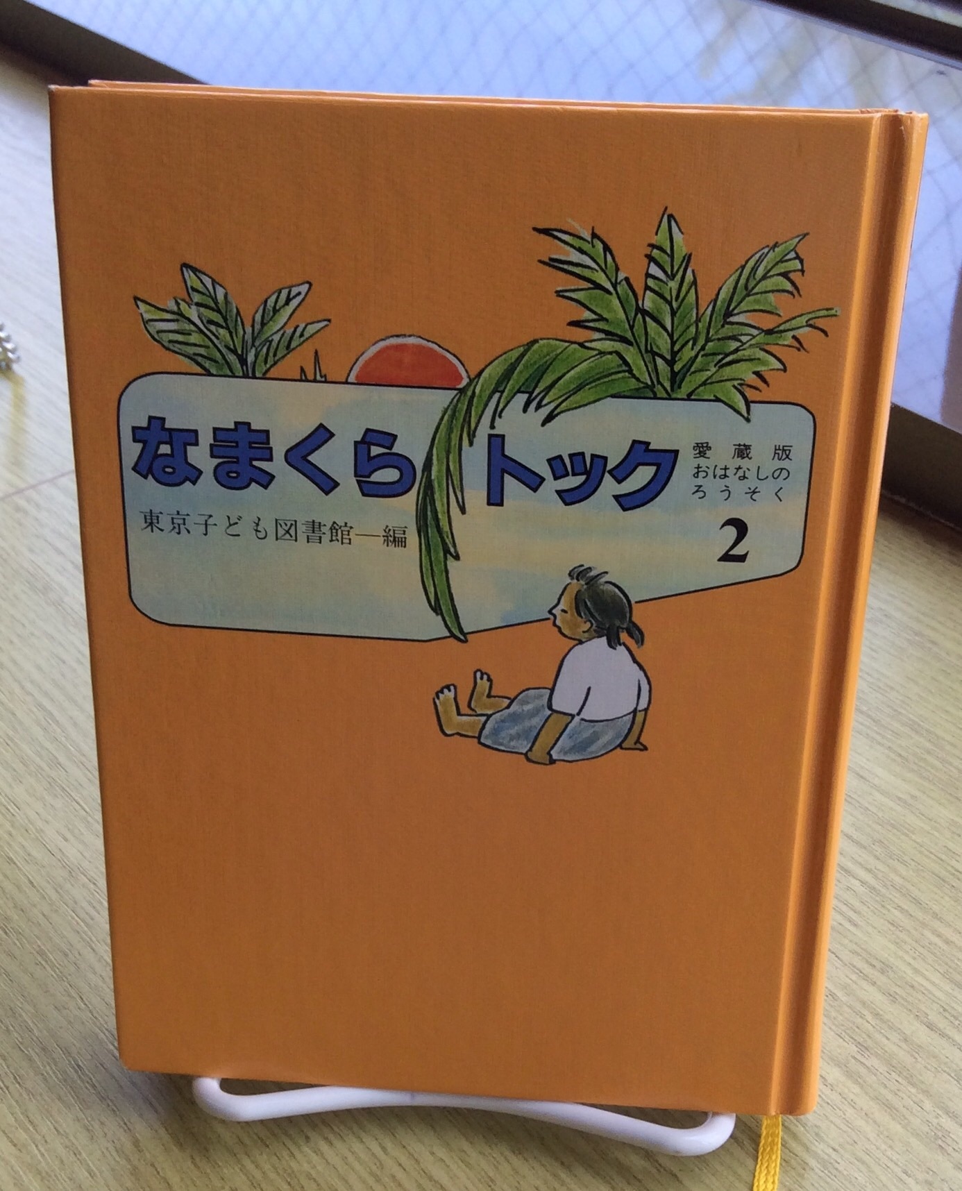 第28回 おはなしを楽しむ会_b0340046_09430146.jpg