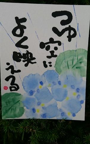 簡単に あじさい を描こう ぽんぽこの絵手紙 字手紙 消しゴムはんこ