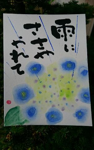 簡単に あじさい を描こう ぽんぽこの絵手紙 字手紙 消しゴムはんこ