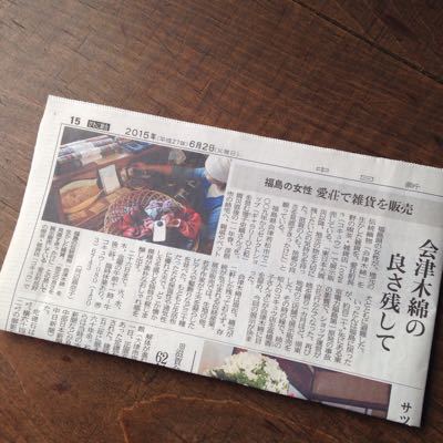 中日新聞に載せていただきました。_a0257454_12442513.jpg