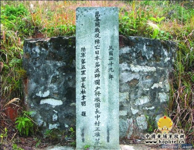 WW2在中國戰場上的日本軍系列- 日本鋼軍第5師団 _e0040579_238696.jpg