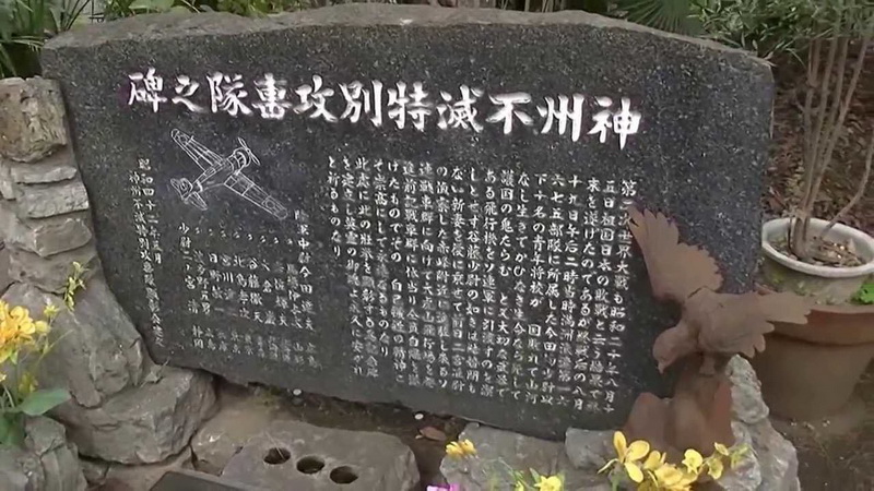 神州不滅特別攻撃隊與特攻花嫁_e0040579_442014.jpg