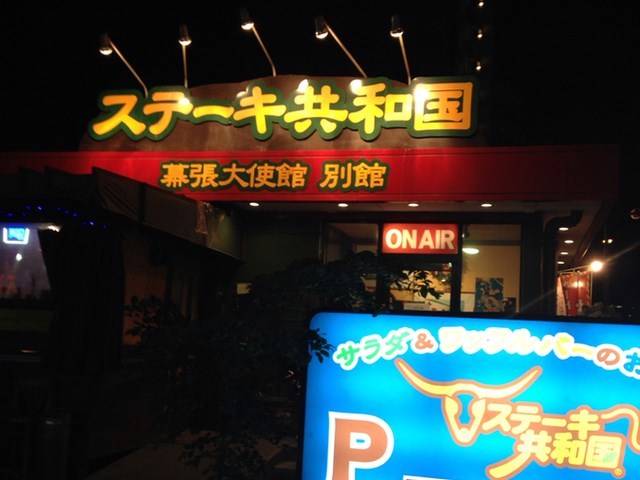 また食事の話ですいません。またヤバイ店。_f0180307_16510564.jpg