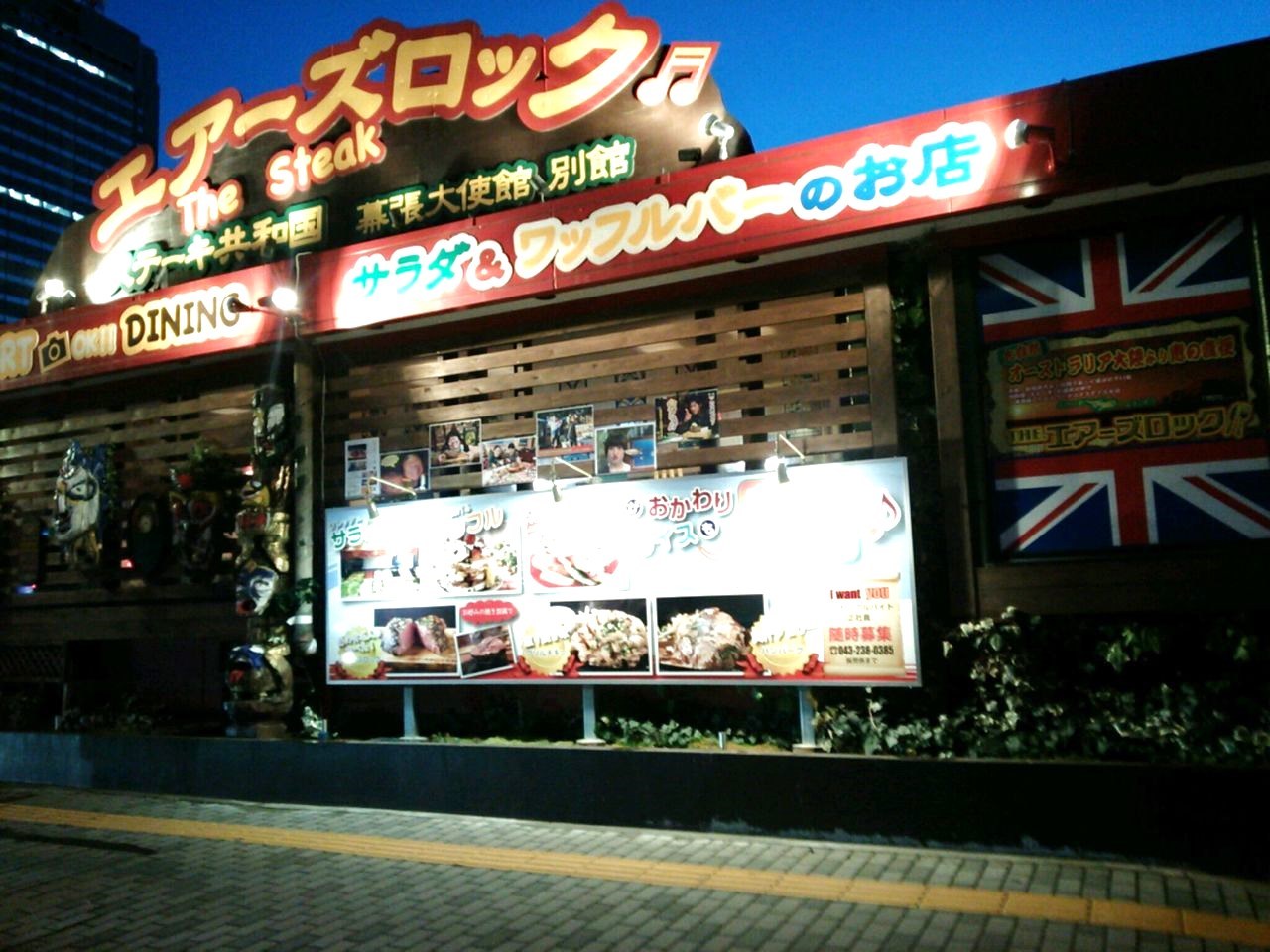また食事の話ですいません。またヤバイ店。_f0180307_16510933.jpg