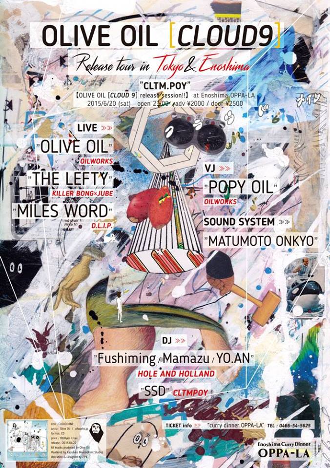 OLIVE OIL & POPY OILが初めて江の島に来まーす!!_d0106911_2040498.jpg