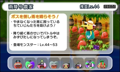 電波人間のrpg Free プレイ中デス その1 期間限定ステージ 雨降り農家 攻略メモ 田区鎌田 電波人間のrpg Free プレイ中デス その1 期間限定ステージ 雨降り農家 攻略メモ 田区鎌田