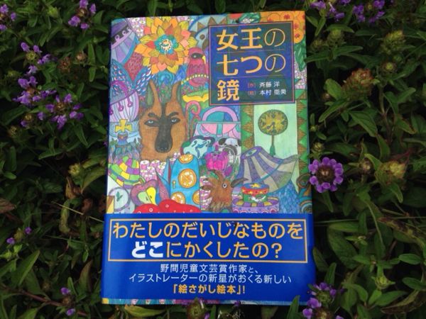 お施主さんの本が出版されました☆_e0029115_17551345.jpg