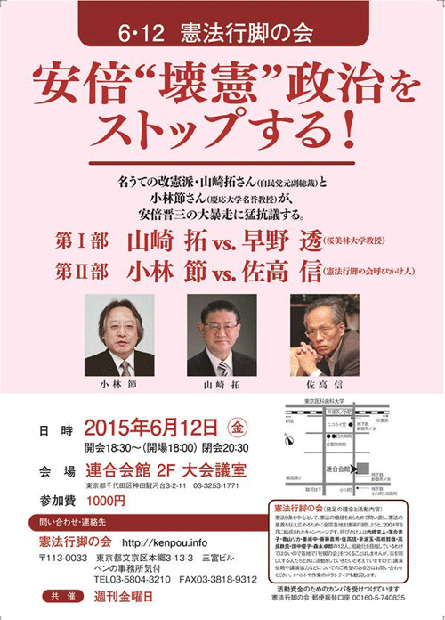 違憲の戦争法案成立は 8月以降にずれこむ可能性　_f0212121_031765.gif