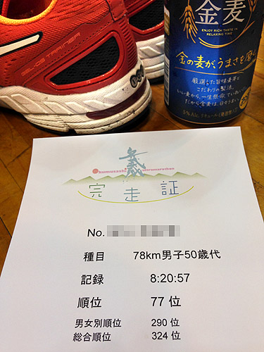 2015 初夏の奥武蔵ウルトラ、完走~♪_e0153022_12404919.jpg