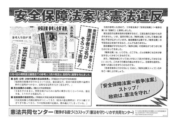 戦争法案反対の学習会と宣伝行動_c0236527_1471155.jpg