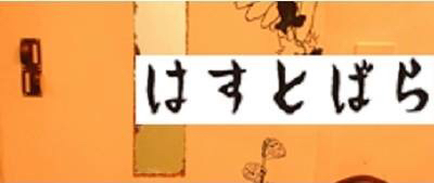 2015年6月20日(日)ディナータイムパーティ『sa.n.po.』_a0083140_10023566.jpg