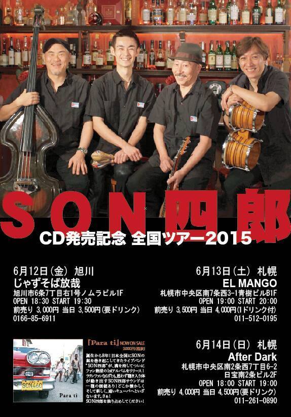 blog;そん,ソン,SON知ろう♪旭川・SON四郎♪_a0103940_05524040.jpg