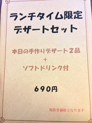 八王子京王堀之内：「ミートダイニングゴッサム」和洋折衷な内装が不思議なお店でランチを食べた♪_c0014187_2133204.jpg