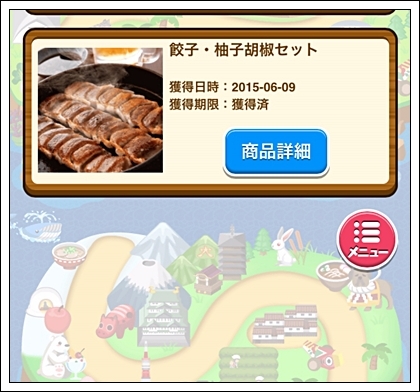 食い意地の張った私がハマる ごちぽん つれづれなるままに 食い意地の張った私がハマる ごちぽん つれづれなるままに