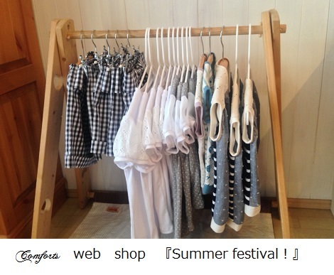 webshop『Summer festival！』_f0211843_10164512.jpg