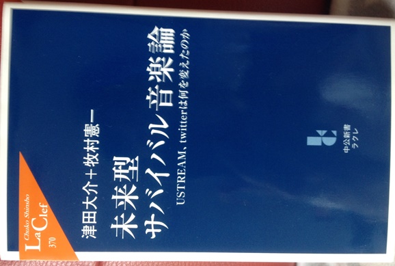 音楽のビジネスモデルは変わった_f0009169_23102469.jpg