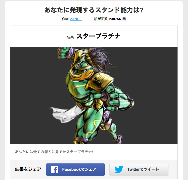 あなたに発現するスタンド能力は Rinarinaブログ あなたに発現するスタンド能力は Rinarinaブログ