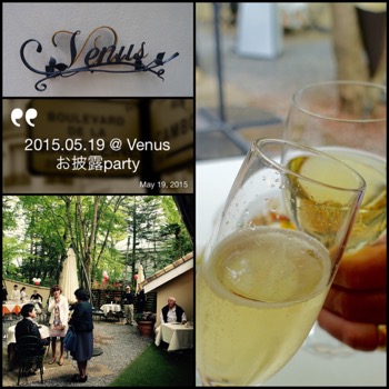 5月の乾杯 後半 備忘録_d0133485_13281721.jpg