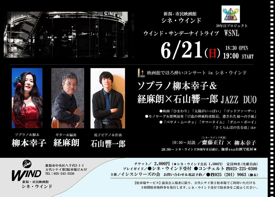 取り扱いチケットのお知らせ。6月11日現在。_e0046190_17264296.jpg