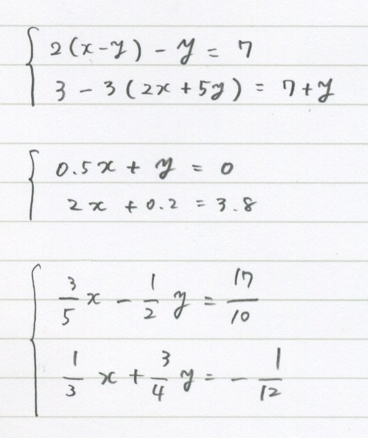 5 2 連立方程式 かっこや分数小数はもうできる 勉強できようサイト