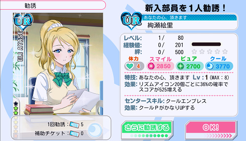 スクフェス始めて１ヶ月と少し ぶろぐ かもしれない