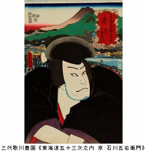 江戸の悪　＠太田記念美術館_b0044404_22355251.jpg