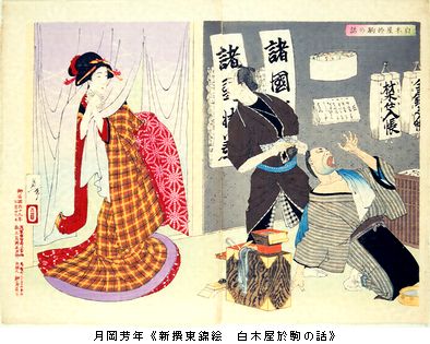 江戸の悪　＠太田記念美術館_b0044404_22485428.jpg