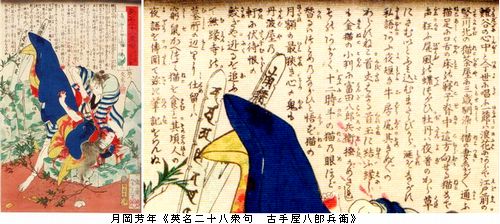 江戸の悪　＠太田記念美術館_b0044404_22522234.jpg