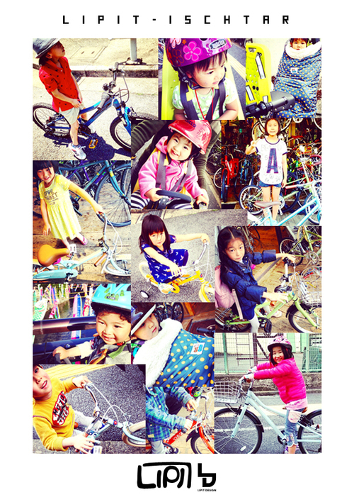 『LIPIT KIDS !』KIDS キッズ おしゃれ子供車 おしゃれ自転車 オシャレ子供車 子供車 リピトデザイン_b0212032_18211743.jpg