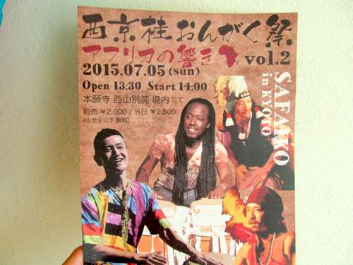 7月5日(日)桂でライブ with雑貨店おやつ_f0129557_12125722.jpg