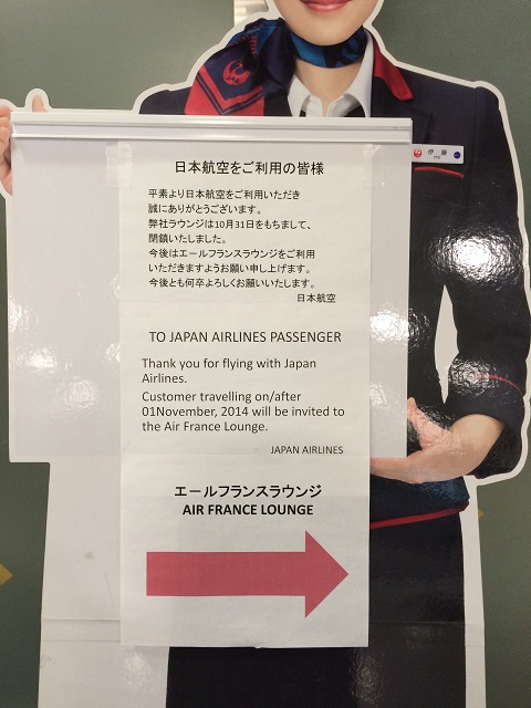 2014.12 NY旅行記 21 復路の空港と機内食_a0133679_21285278.jpg