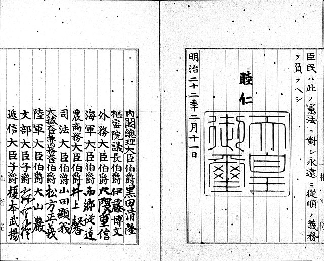 日本国憲法ってわかりますか 長州より発信 日本国憲法ってわかりますか 長州より発信