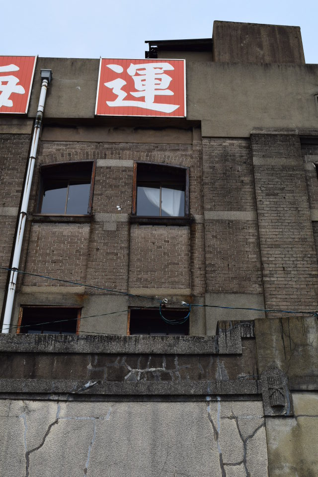 福岡県北九州市若松の上野海運ビル(大正モダン建築探訪)_f0142606_8111045.jpg