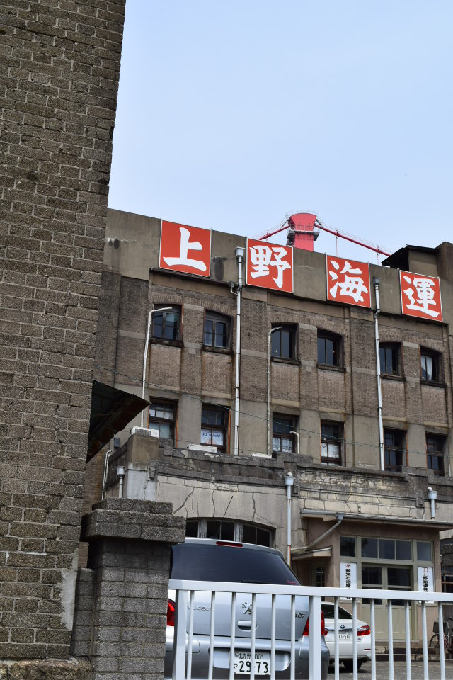 福岡県北九州市若松の上野海運ビル(大正モダン建築探訪)_f0142606_852989.jpg