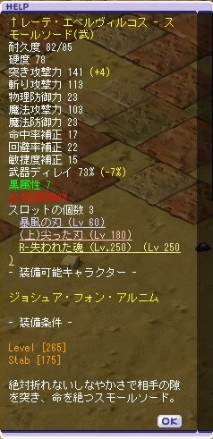 強化ジョシュ265神殿ステ第二弾 レーテスモソ編 Tw ミラは連接棍で安上がり 強化ジョシュ265神殿ステ第二弾 レーテスモソ編 Tw ミラは連接棍で安上がり