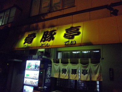 e0239312_23103172.jpg