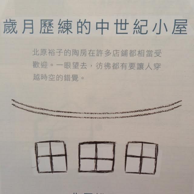 インタビュー記事を和訳していただきました。_a0137727_21525316.jpg