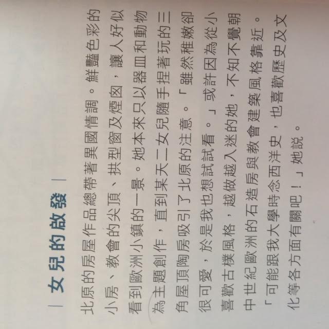 インタビュー記事を和訳していただきました。_a0137727_21541649.jpg
