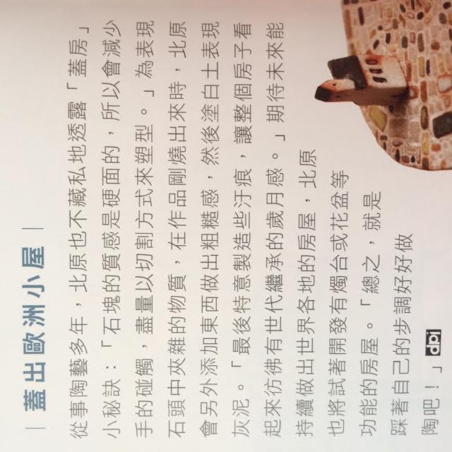 インタビュー記事を和訳していただきました。_a0137727_2154592.jpg